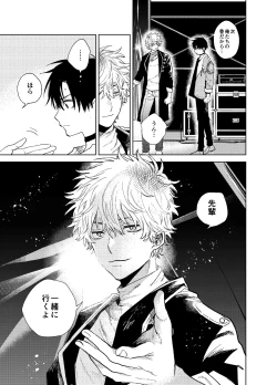 Page 69 of BOY x BOY IDOL COLLECTION! Vol.3