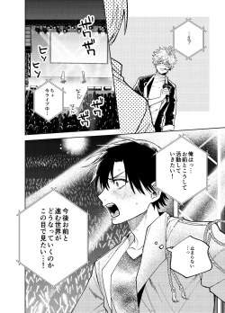 Page 72 of BOY x BOY IDOL COLLECTION! Vol.3