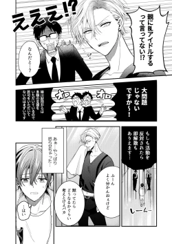 Page 8 of BOY x BOY IDOL COLLECTION! Vol.3