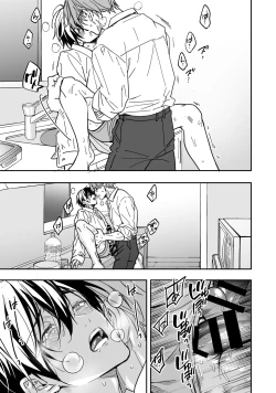 Page 103 of Yuutousei ha Kuzu no Kyoiku wo Owaritakunai