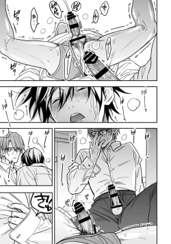 Page 107 of Yuutousei ha Kuzu no Kyoiku wo Owaritakunai