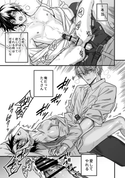 Page 120 of Yuutousei ha Kuzu no Kyoiku wo Owaritakunai