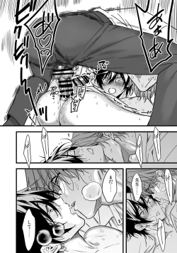 Page 123 of Yuutousei ha Kuzu no Kyoiku wo Owaritakunai