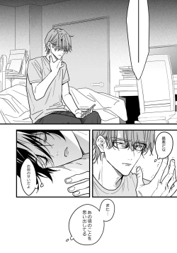 Page 127 of Yuutousei ha Kuzu no Kyoiku wo Owaritakunai