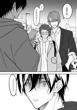 Page 133 of Yuutousei ha Kuzu no Kyoiku wo Owaritakunai