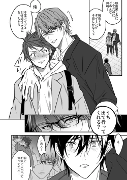 Page 135 of Yuutousei ha Kuzu no Kyoiku wo Owaritakunai