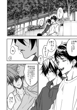 Page 141 of Yuutousei ha Kuzu no Kyoiku wo Owaritakunai