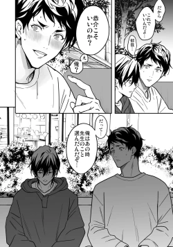 Page 143 of Yuutousei ha Kuzu no Kyoiku wo Owaritakunai