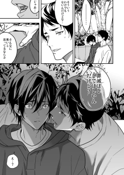 Page 146 of Yuutousei ha Kuzu no Kyoiku wo Owaritakunai