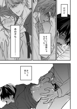 Page 166 of Yuutousei ha Kuzu no Kyoiku wo Owaritakunai