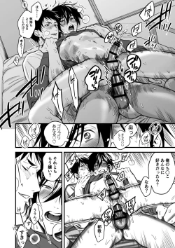 Page 171 of Yuutousei ha Kuzu no Kyoiku wo Owaritakunai