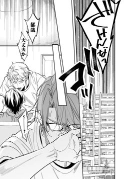 Page 18 of Yuutousei ha Kuzu no Kyoiku wo Owaritakunai