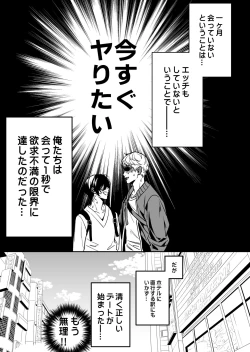 Page 36 of Yuutousei ha Kuzu no Kyoiku wo Owaritakunai
