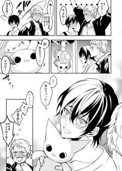 Page 38 of Yuutousei ha Kuzu no Kyoiku wo Owaritakunai