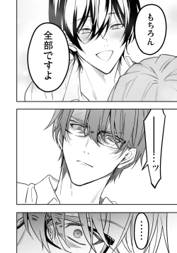 Page 94 of Yuutousei ha Kuzu no Kyoiku wo Owaritakunai