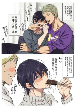 Page 9 of Yuutousei ha Kuzu no Kyoiku wo Owaritakunai