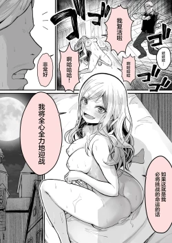 Page 28 of Minna no Maria - Kizoku Reijou no Kahanshin ga Saikyou Sugi de, Dare mo Aite ni naranai ndesukedo?