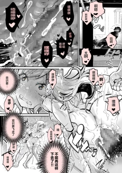 Page 39 of Minna no Maria - Kizoku Reijou no Kahanshin ga Saikyou Sugi de, Dare mo Aite ni naranai ndesukedo?