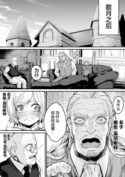 Page 48 of Minna no Maria - Kizoku Reijou no Kahanshin ga Saikyou Sugi de, Dare mo Aite ni naranai ndesukedo?