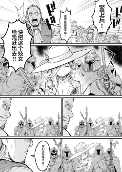 Page 54 of Minna no Maria - Kizoku Reijou no Kahanshin ga Saikyou Sugi de, Dare mo Aite ni naranai ndesukedo?