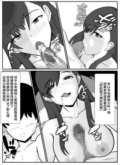Page 12 of Boku to Sensei wa