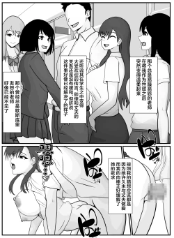 Page 23 of Boku to Sensei wa