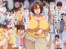 Page 479 of Nekura Megane ♀