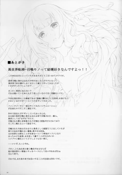 Page 3 of Hazure Yuusha no Kichiku Gedou | The Outcast Hero Who Became A Savage Fiend