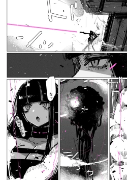 Page 26 of Akumedoraibā: : Injū kujo: : Zerī zetchō tokushu-sen