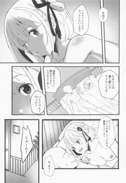Page 4 of Lycoris no Ecchi na Hon 2
