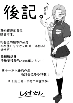 Page 43 of Kinjo no Gal Mama ni Kuwareru!