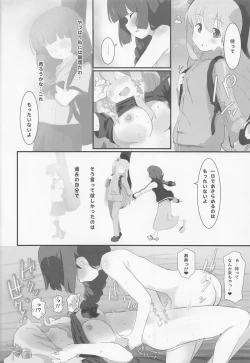 Page 15 of Bocchi-chan to Ecchi Camp