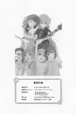 Page 29 of Bocchi-chan to Ecchi Camp