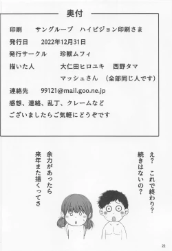 Page 21 of Senpai, Suki desu. 2