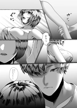 Page 54 of Hisomu Yatsura