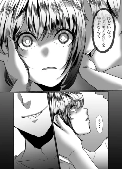 Page 56 of Hisomu Yatsura