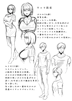 Page 60 of Hisomu Yatsura