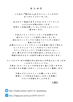 Page 61 of Hisomu Yatsura