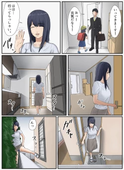 Page 21 of Tonari no Ie no Warui SENPAI