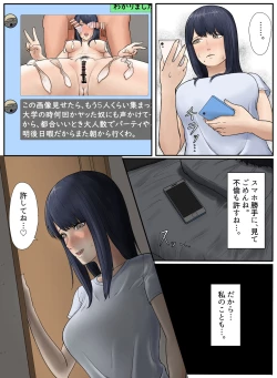 Page 34 of Tonari no Ie no Warui SENPAI