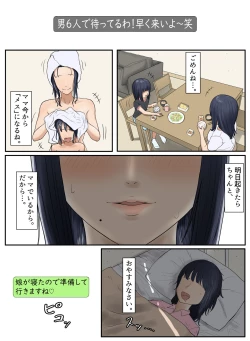 Page 36 of Tonari no Ie no Warui SENPAI