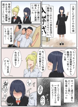 Page 5 of Tonari no Ie no Warui SENPAI