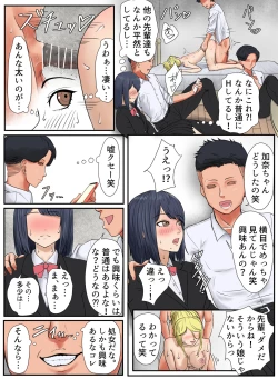 Page 6 of Tonari no Ie no Warui SENPAI