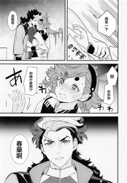 Page 4 of Kore Library de Ichimankai Mita Yatsu desu!