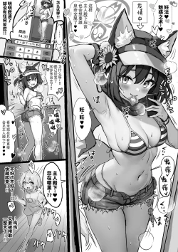 Page 1 of Seiyoku ga Tsuyosugiru Hatsujouki no Izuna ni Shiboritorareru Shota Sensei