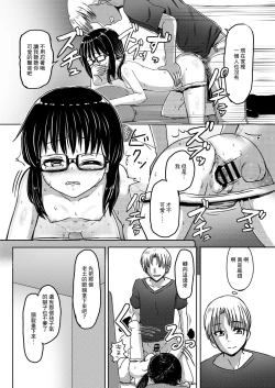 Page 18 of Joshi Chuugakusei Charao ni Hamatte Saa Taihen Jimi Meganekko no Complex