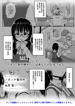 Page 2 of Joshi Chuugakusei Charao ni Hamatte Saa Taihen Jimi Meganekko no Complex