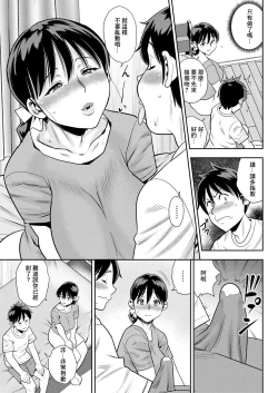 Page 7 of Wakai Otoko wa Mitsu no Aji