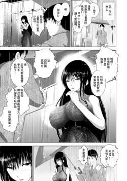 Page 3 of Koshoten no Onna