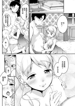 Page 4 of Hatsukoi Soapland